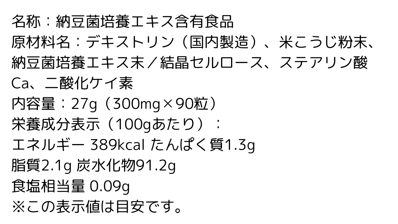 グルテン分解サポートサプリ gluset(グルセット)