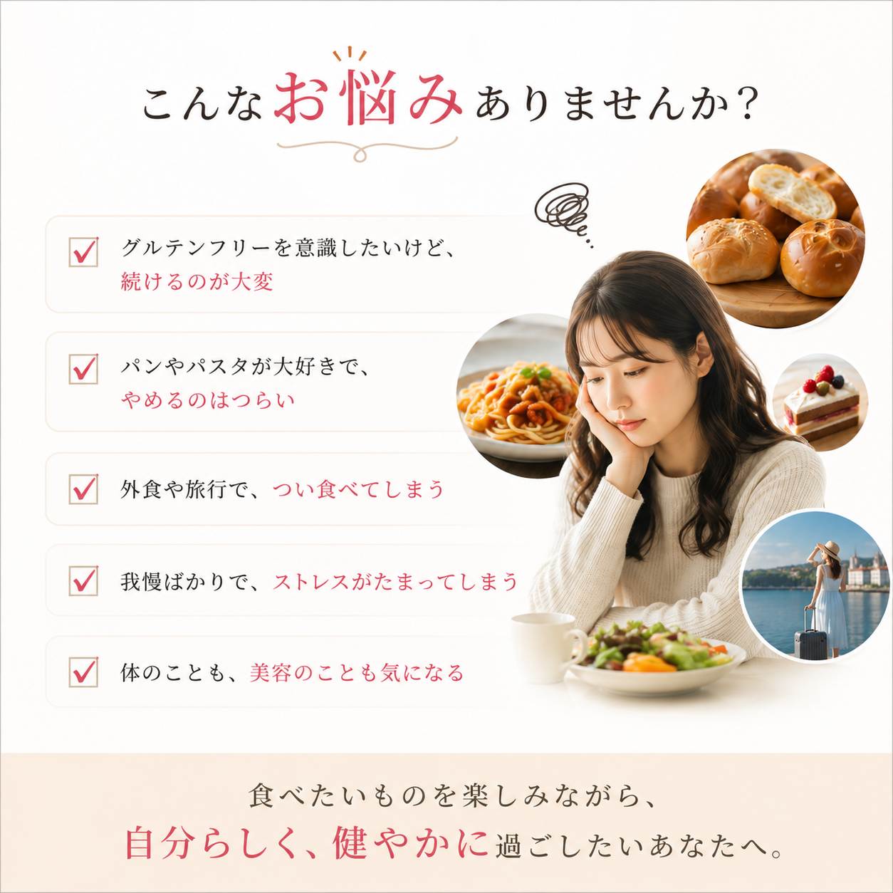 グルテン分解サポートサプリ　gluset（グルセット）